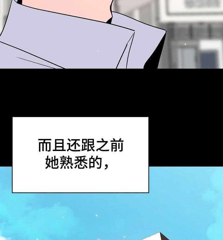 《急速下坠》第108话 108_成为老师 第16页