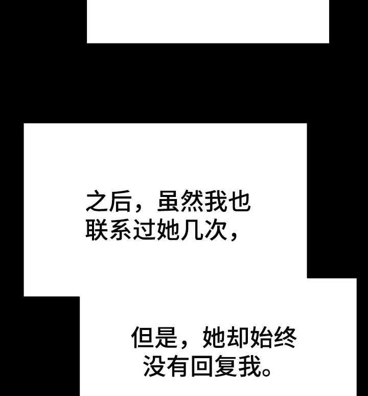 《急速下坠》第108话 108_成为老师 第18页