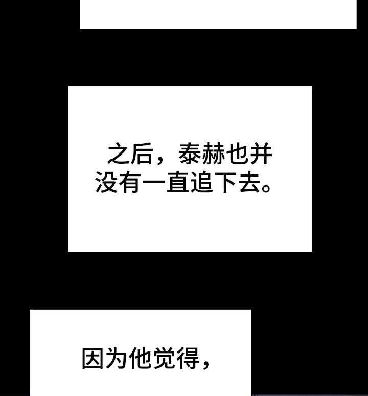 《急速下坠》第108话 108_成为老师 第19页