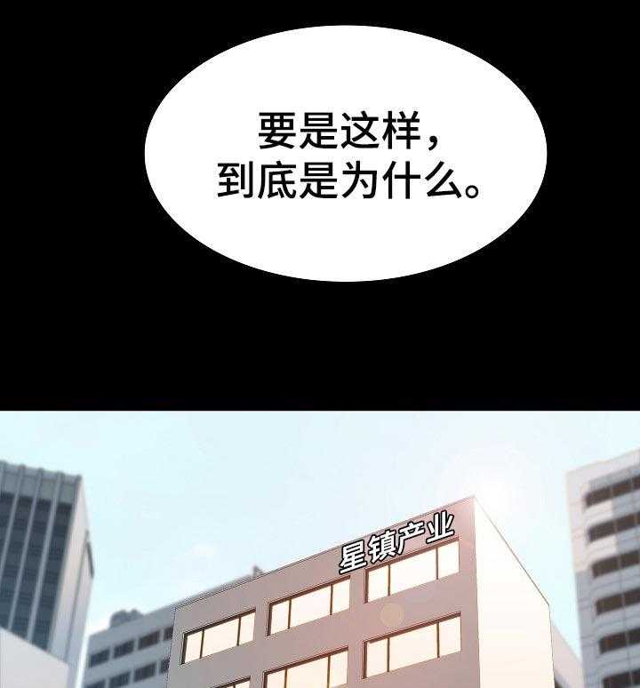 《急速下坠》第108话 108_成为老师 第1页