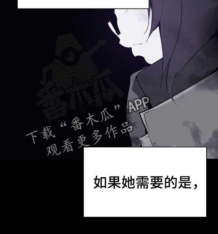 《急速下坠》第108话 108_成为老师 第20页