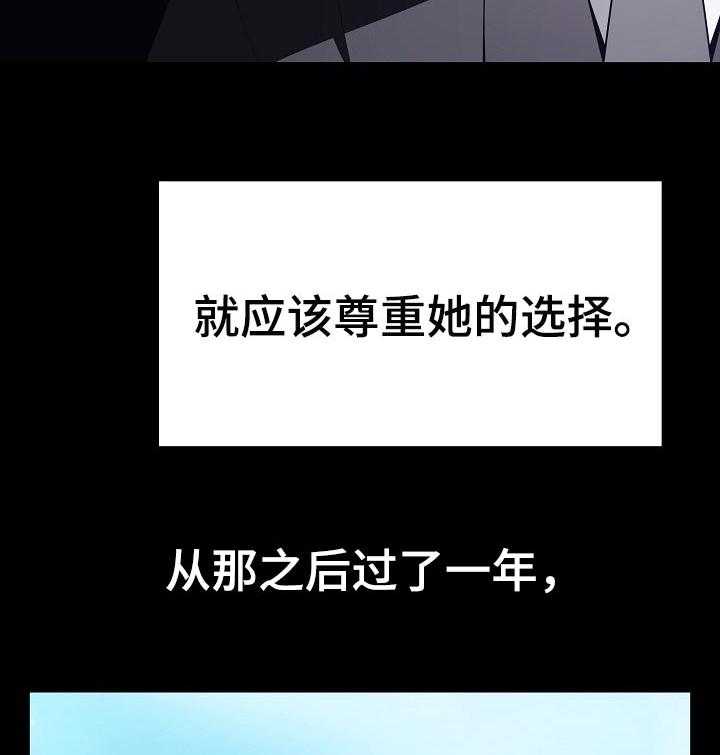 《急速下坠》第108话 108_成为老师 第22页
