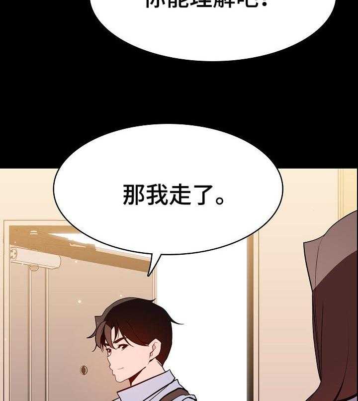 《急速下坠》第108话 108_成为老师 第46页