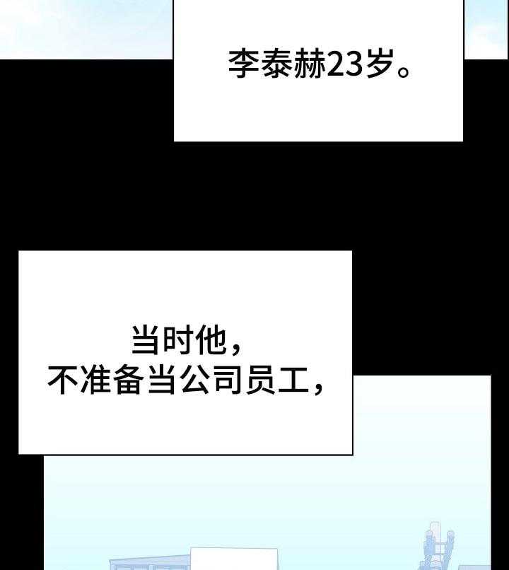 《急速下坠》第108话 108_成为老师 第49页