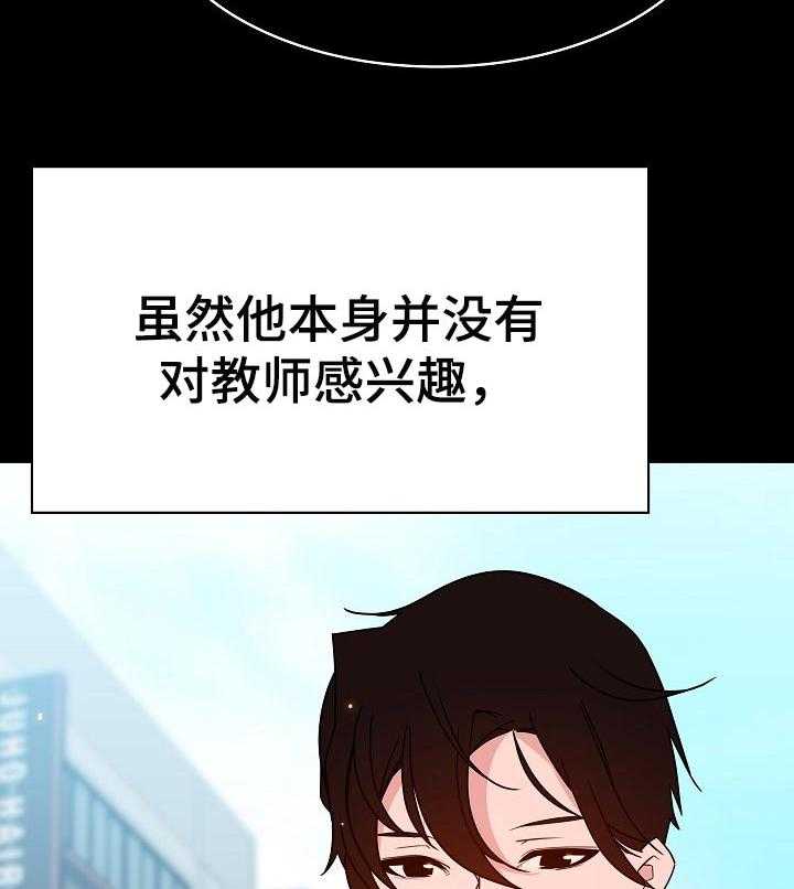 《急速下坠》第108话 108_成为老师 第55页