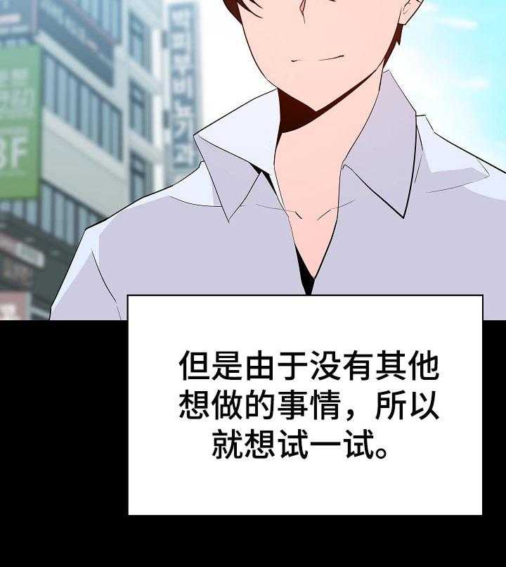 《急速下坠》第108话 108_成为老师 第56页