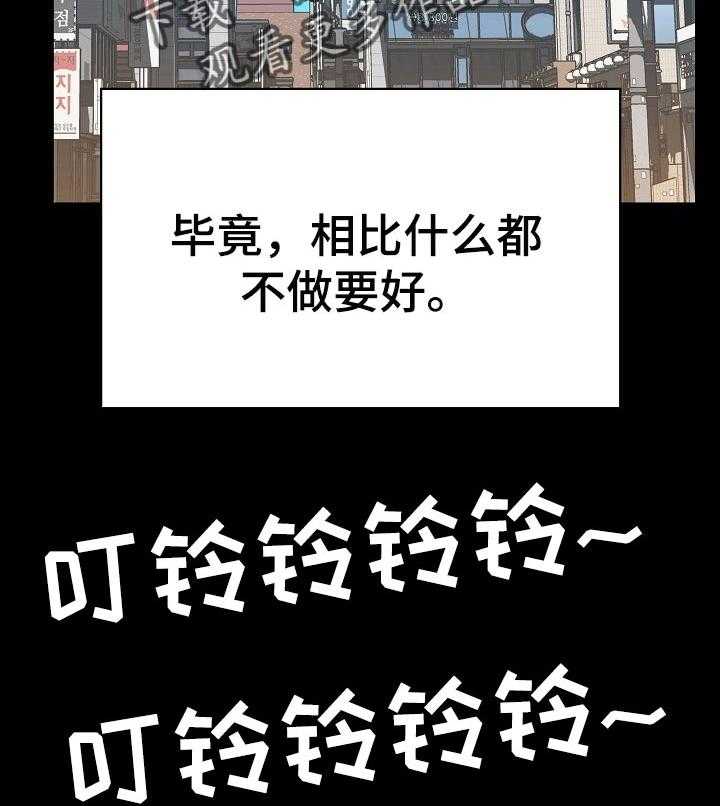 《急速下坠》第108话 108_成为老师 第58页