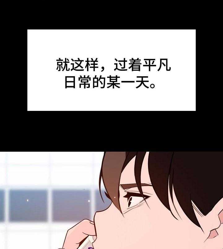 《急速下坠》第108话 108_成为老师 第59页