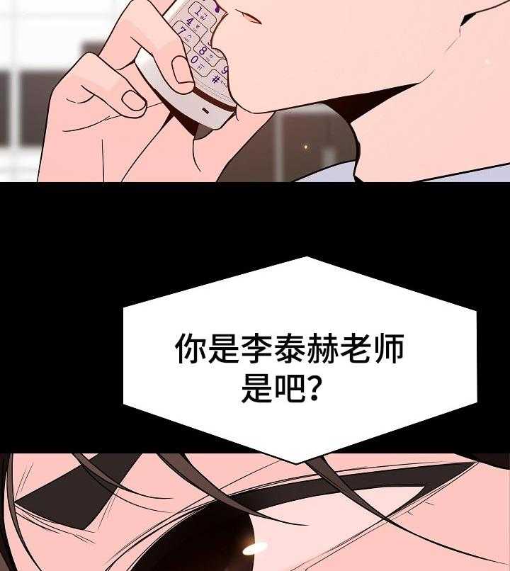 《急速下坠》第108话 108_成为老师 第60页