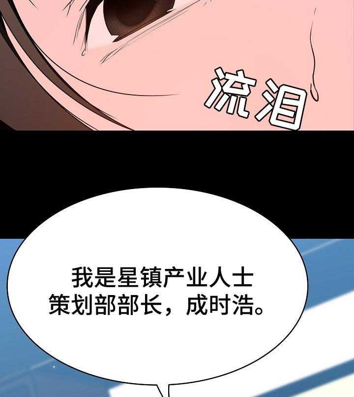 《急速下坠》第108话 108_成为老师 第61页