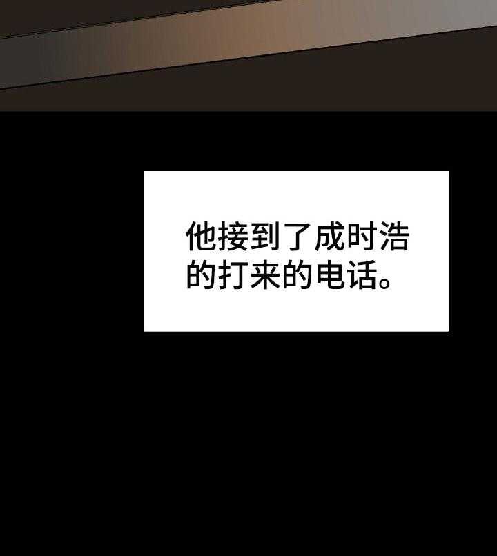 《急速下坠》第108话 108_成为老师 第64页