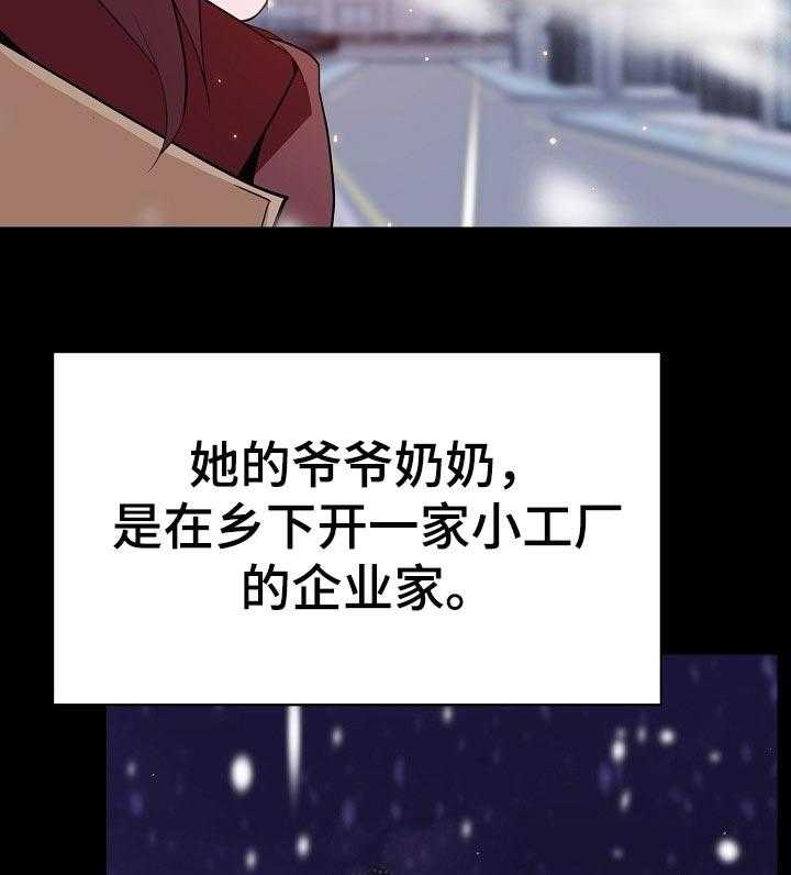 《急速下坠》第106话 106_分离 第15页