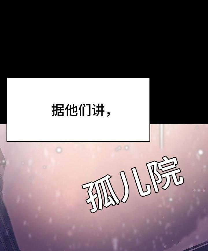 《急速下坠》第106话 106_分离 第17页