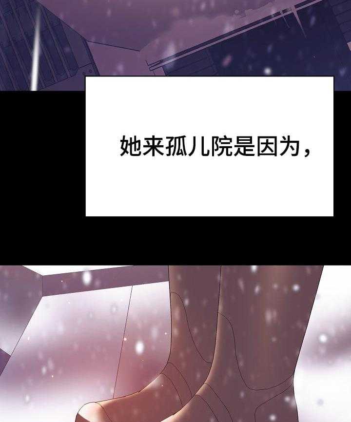 《急速下坠》第106话 106_分离 第18页