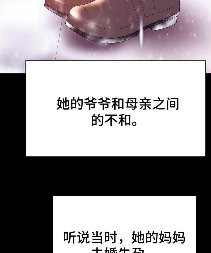 《急速下坠》第106话 106_分离 第19页