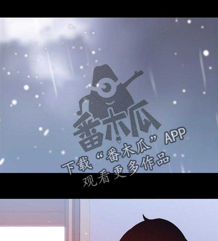 《急速下坠》第106话 106_分离 第1页