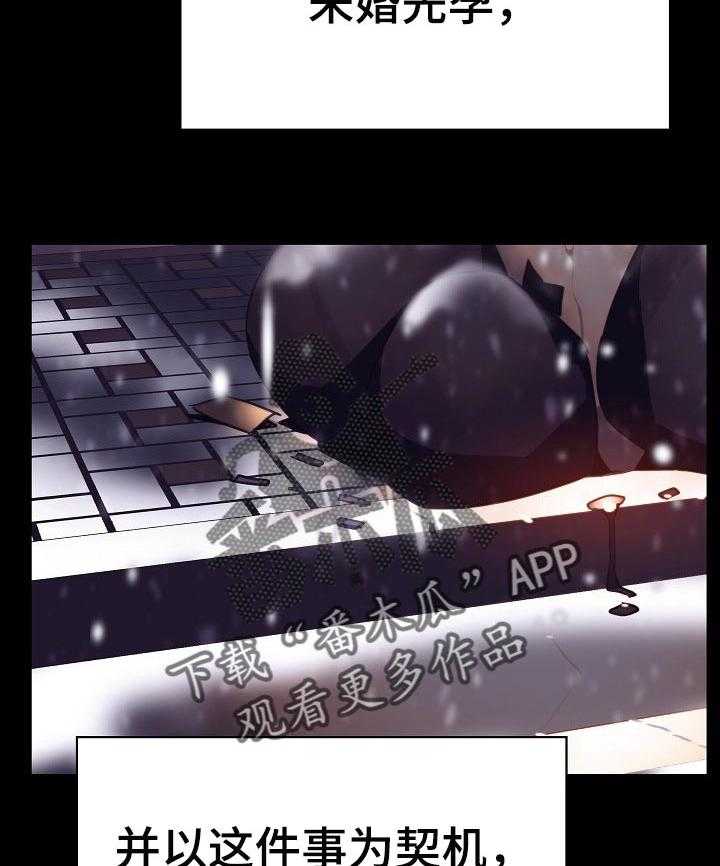 《急速下坠》第106话 106_分离 第20页