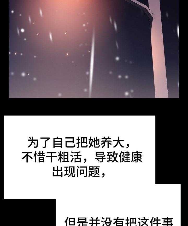 《急速下坠》第106话 106_分离 第22页