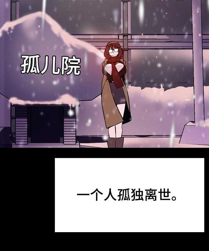 《急速下坠》第106话 106_分离 第24页