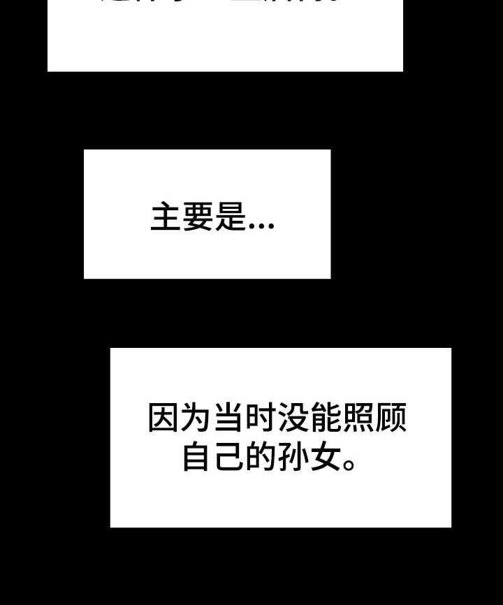 《急速下坠》第106话 106_分离 第26页