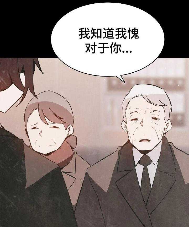 《急速下坠》第106话 106_分离 第27页