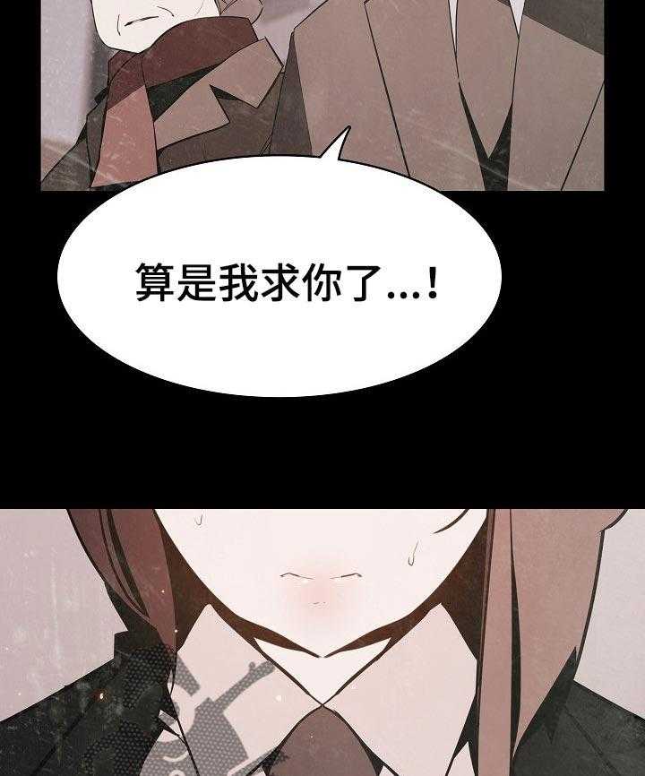 《急速下坠》第106话 106_分离 第29页