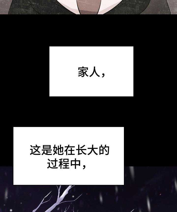 《急速下坠》第106话 106_分离 第33页