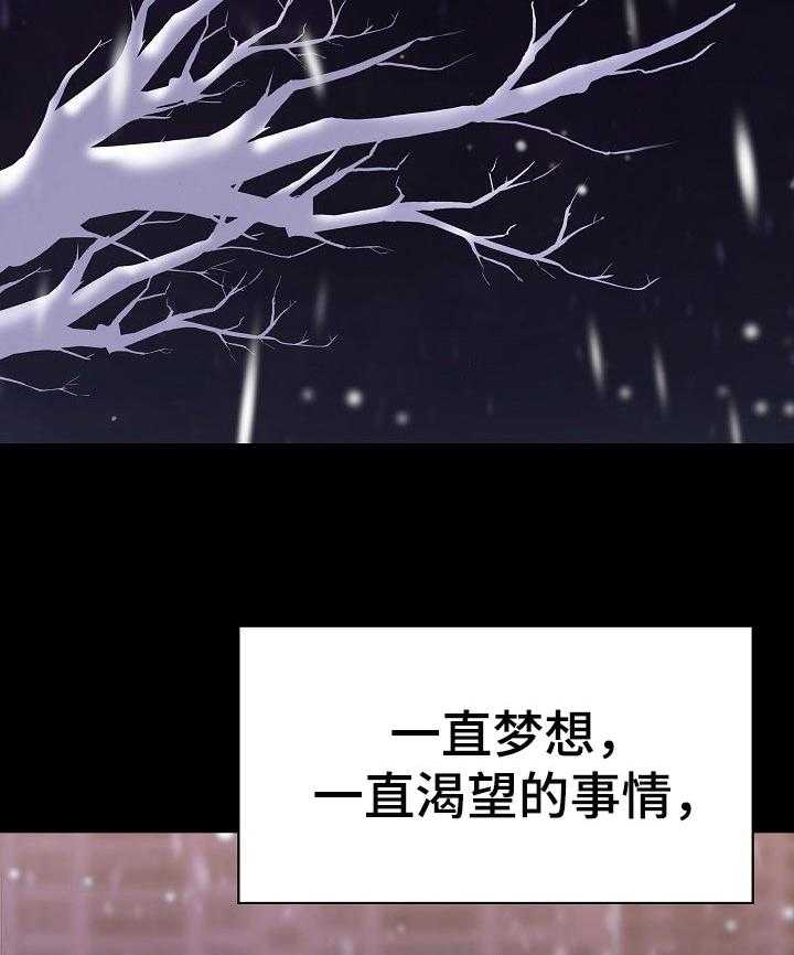 《急速下坠》第106话 106_分离 第34页