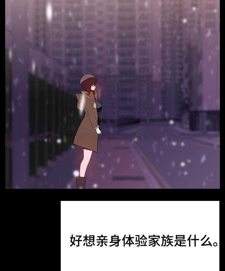 《急速下坠》第106话 106_分离 第38页