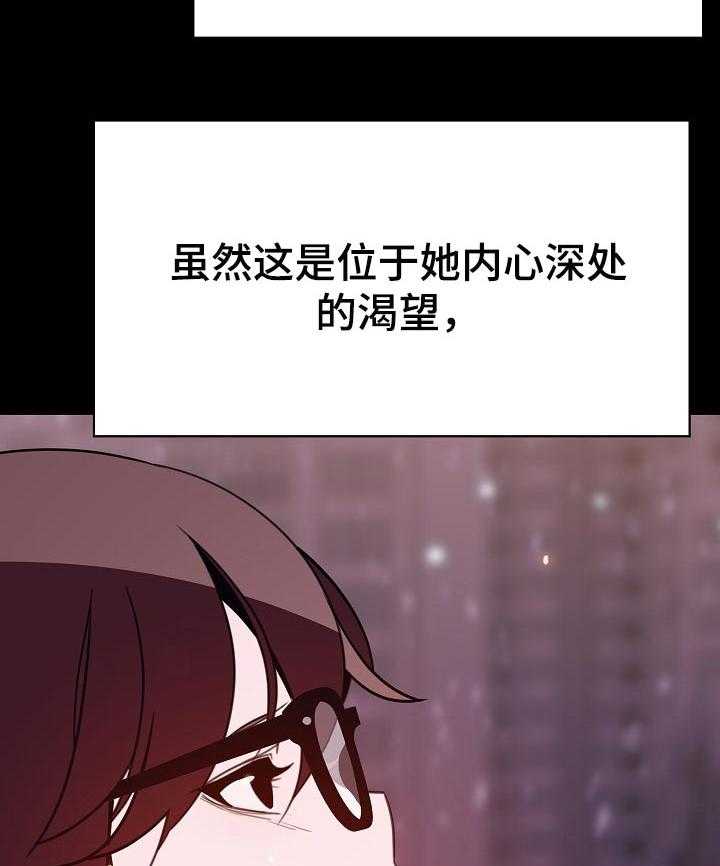 《急速下坠》第106话 106_分离 第39页