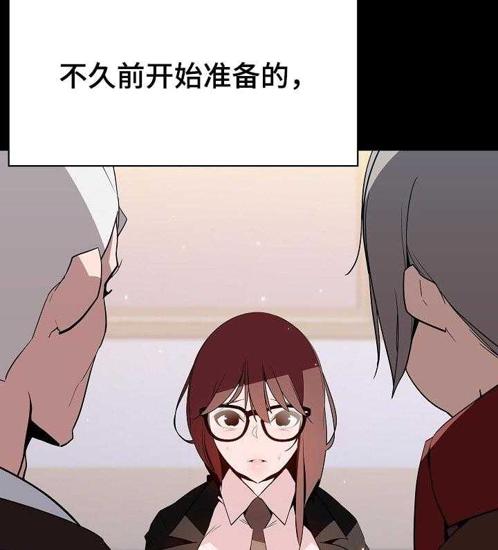《急速下坠》第106话 106_分离 第3页