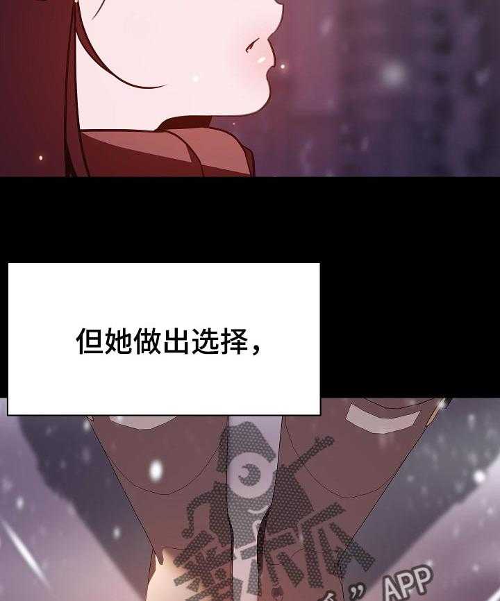 《急速下坠》第106话 106_分离 第40页