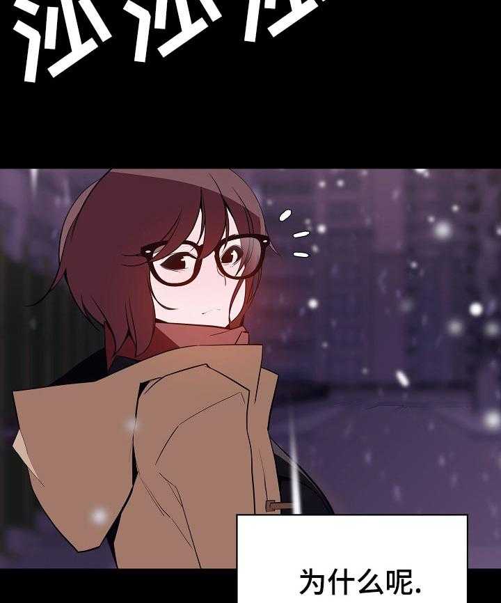 《急速下坠》第106话 106_分离 第42页