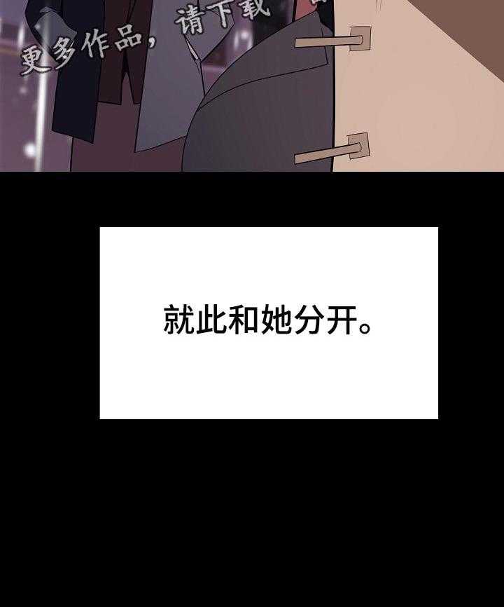 《急速下坠》第106话 106_分离 第44页