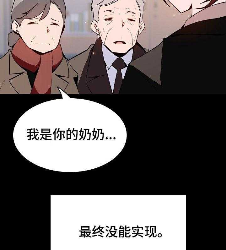 《急速下坠》第106话 106_分离 第5页