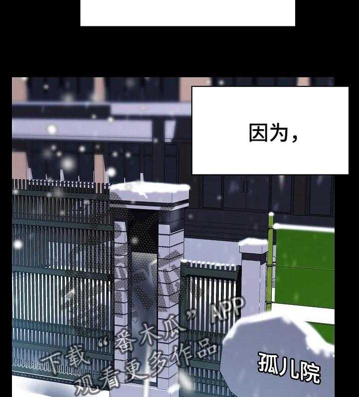 《急速下坠》第106话 106_分离 第6页