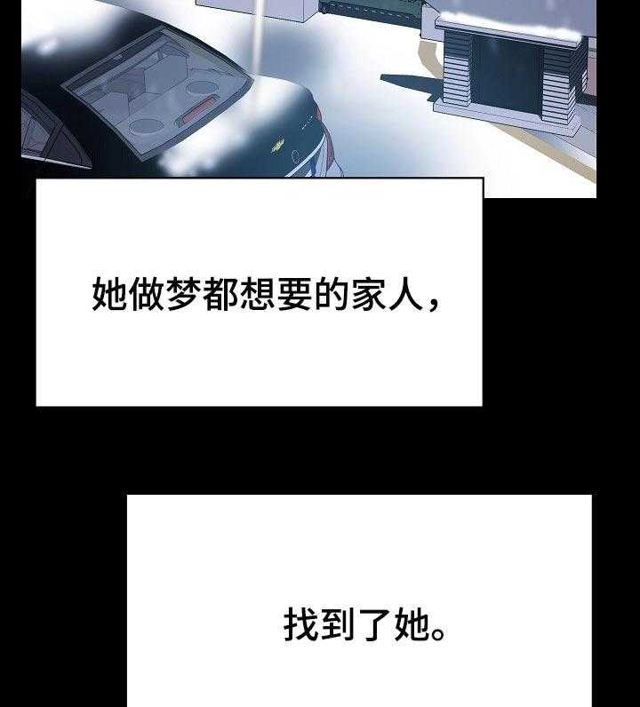 《急速下坠》第106话 106_分离 第7页