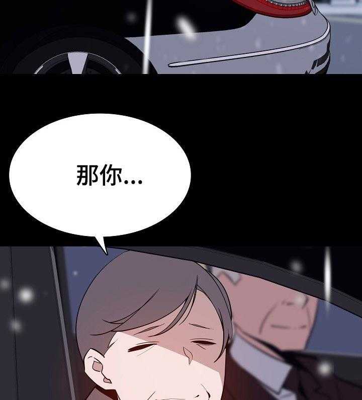 《急速下坠》第106话 106_分离 第9页