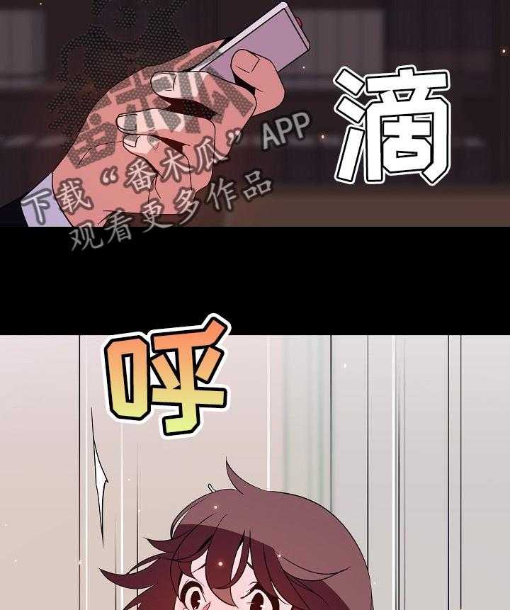 《急速下坠》第110话 110_所有事情的开始【完结】 第12页