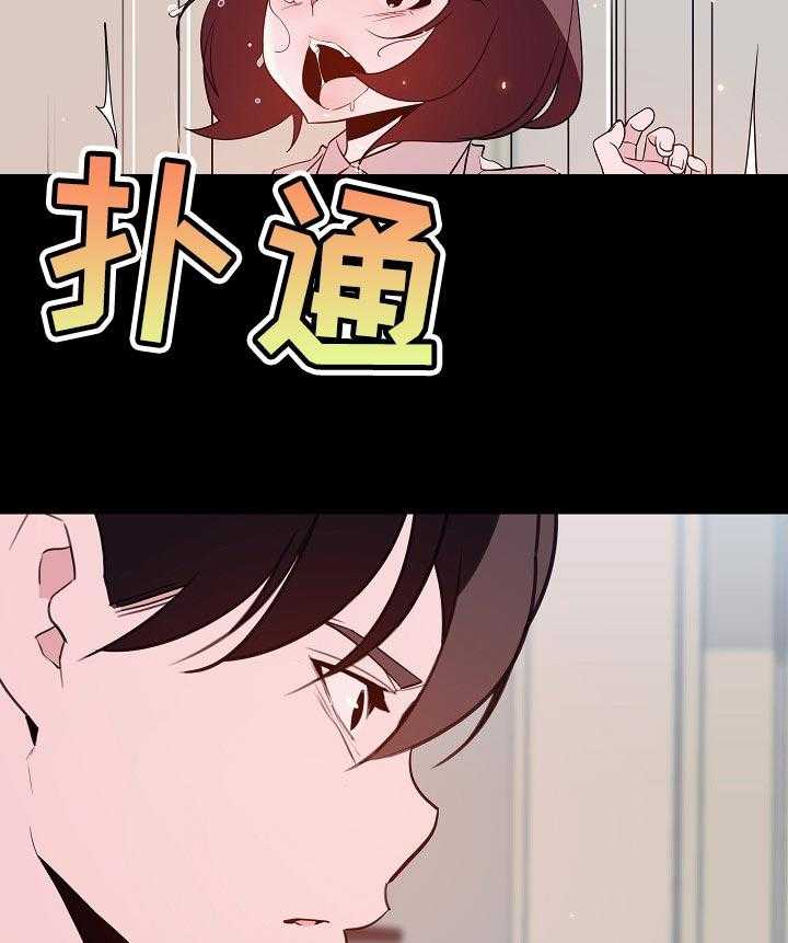 《急速下坠》第110话 110_所有事情的开始【完结】 第13页