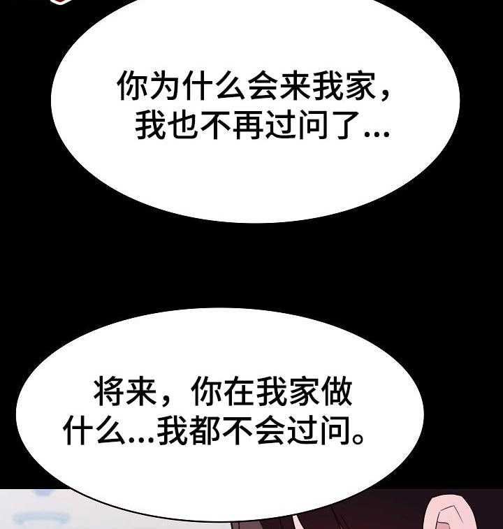 《急速下坠》第110话 110_所有事情的开始【完结】 第23页