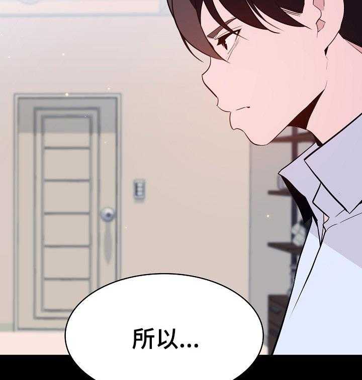 《急速下坠》第110话 110_所有事情的开始【完结】 第24页