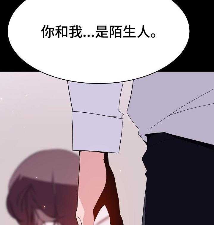 《急速下坠》第110话 110_所有事情的开始【完结】 第27页