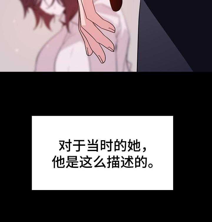 《急速下坠》第110话 110_所有事情的开始【完结】 第28页