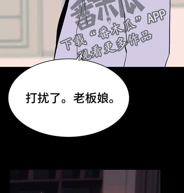 《急速下坠》第110话 110_所有事情的开始【完结】 第31页
