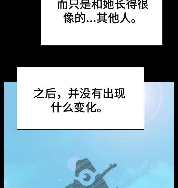 《急速下坠》第110话 110_所有事情的开始【完结】 第35页