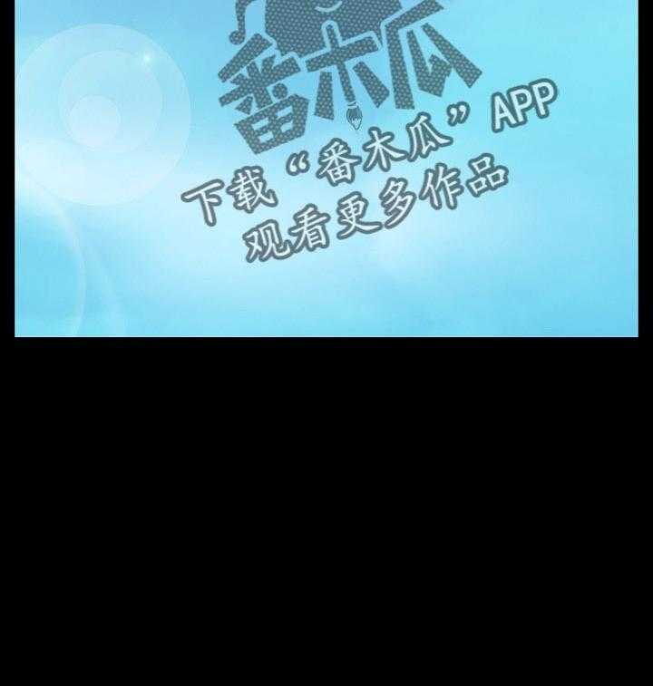 《急速下坠》第110话 110_所有事情的开始【完结】 第36页