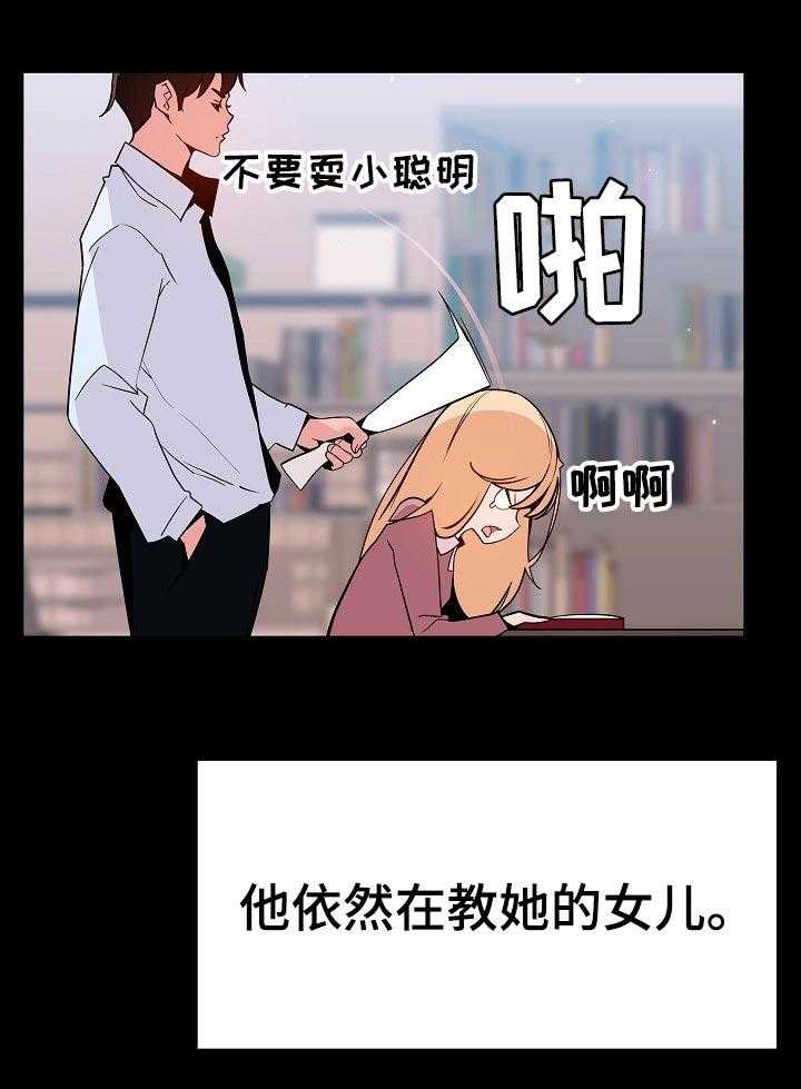 《急速下坠》第110话 110_所有事情的开始【完结】 第37页