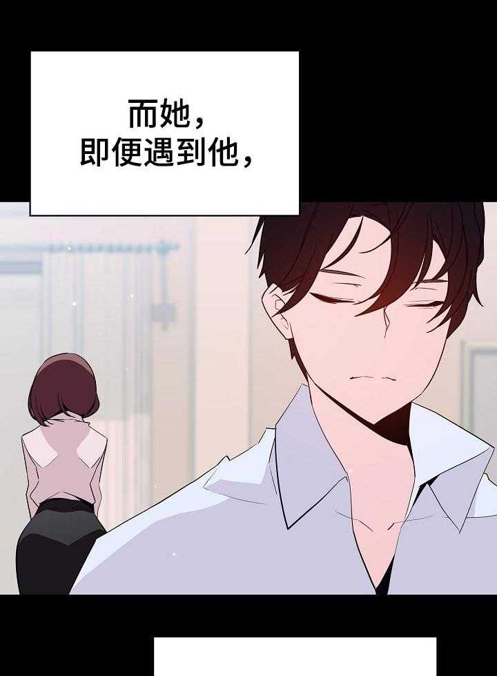 《急速下坠》第110话 110_所有事情的开始【完结】 第38页