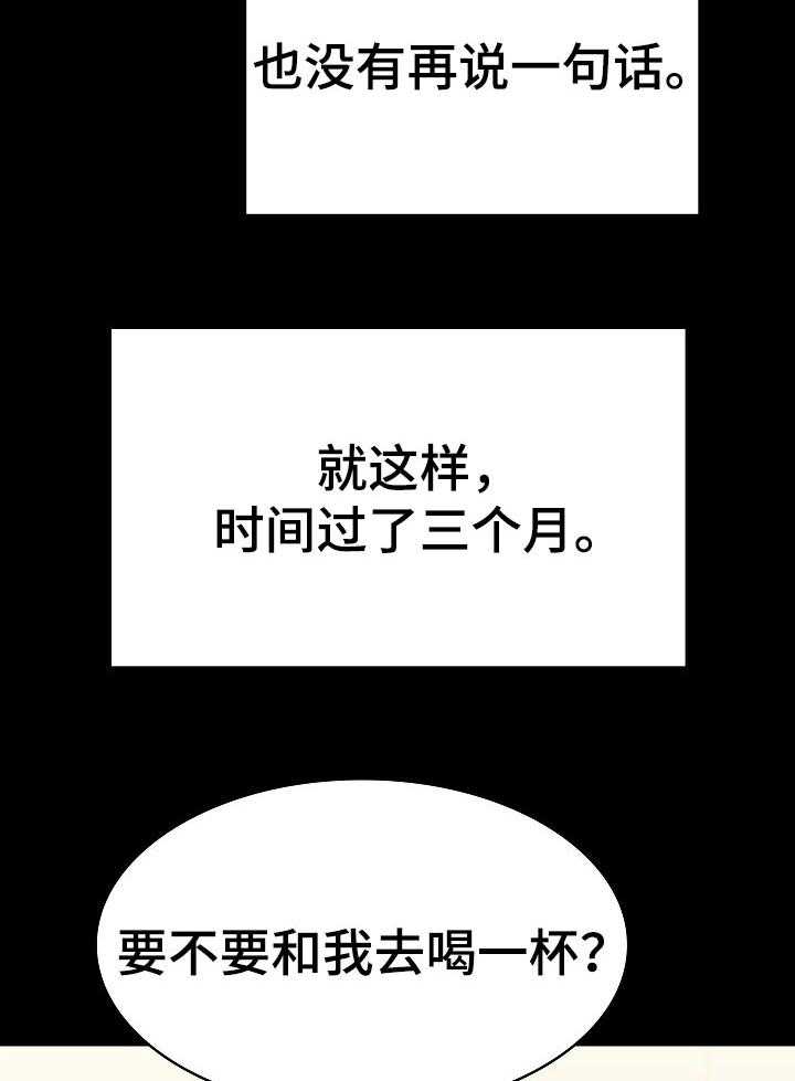 《急速下坠》第110话 110_所有事情的开始【完结】 第39页